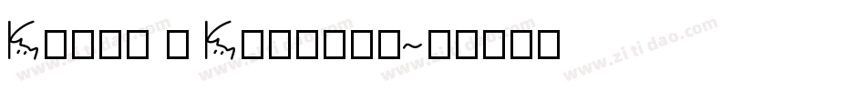 Karen s Kitties字体转换